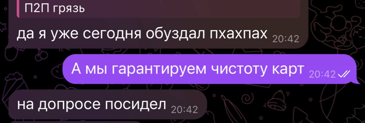 P2P-кейс №4
