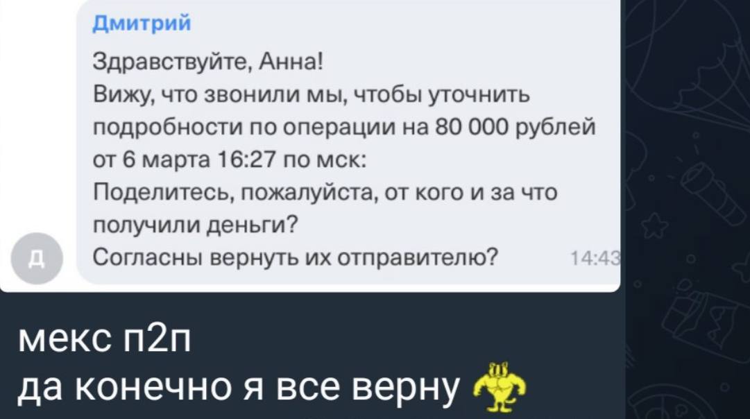 P2P-кейс №5