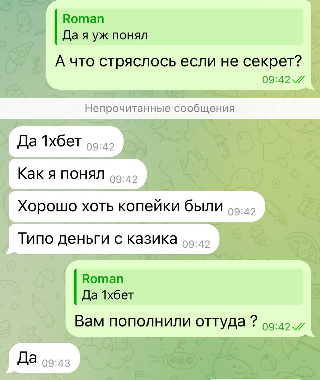 P2P-кейс №6