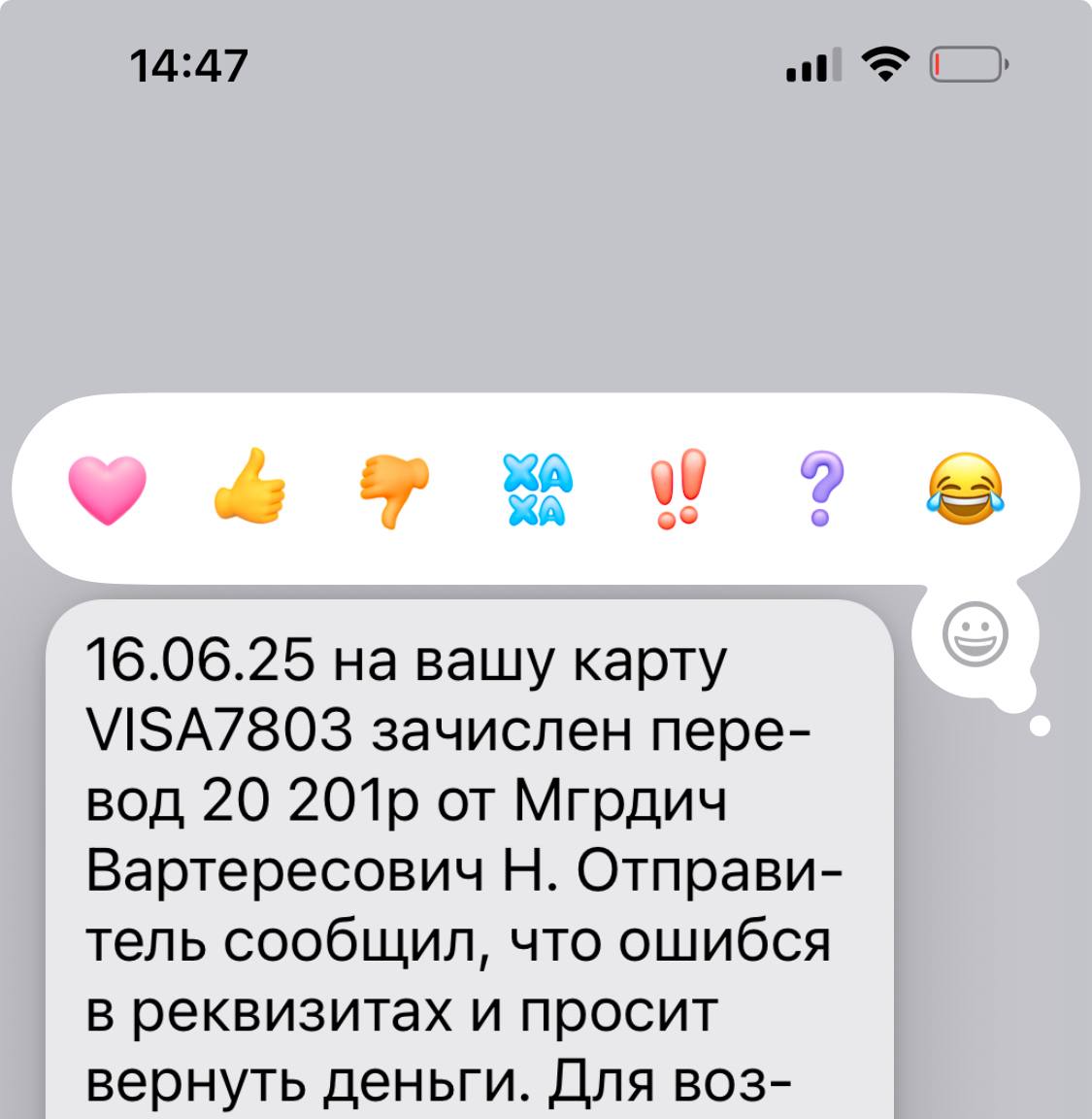P2P-кейс №7