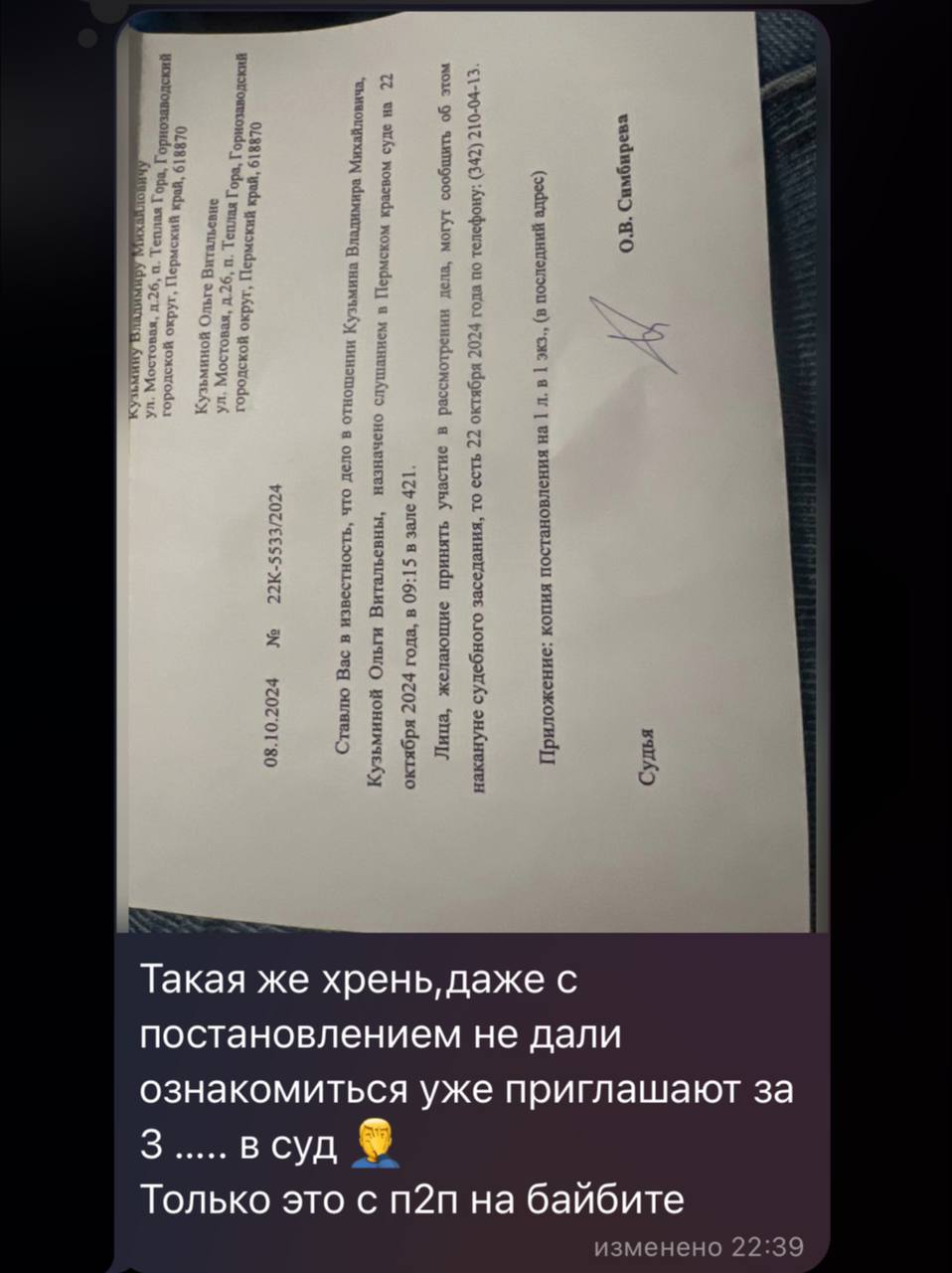 P2P-кейс №8
